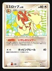 Lopunny