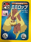 Lopunny