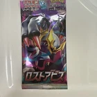Booster Pack