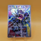 Skarmory