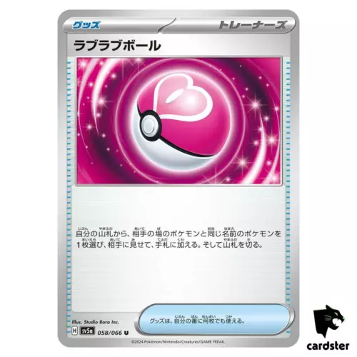 Love Ball