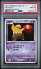 Drowzee