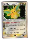 Dragonite