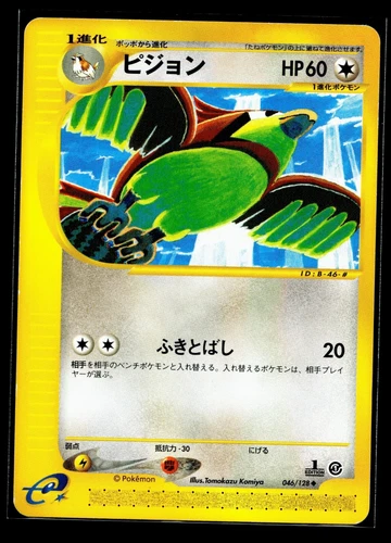 M Pidgeot EX