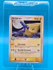 Manectric