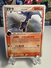 Aerodactyl