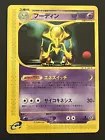 Alakazam