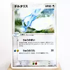 Wurmple