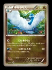 Altaria