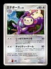 Ambipom
