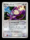 Ambipom
