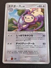 Ambipom