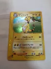 Ampharos