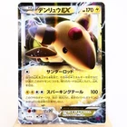 Ampharos Spirit Link