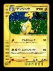 Ampharos