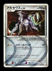 Arceus