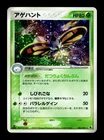 Swablu