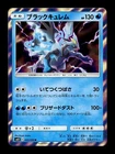 Black Kyurem