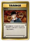 Brock