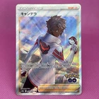 Candela