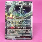 Celesteela GX