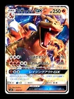 Charizard GX 