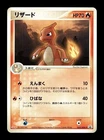 Charmeleon 