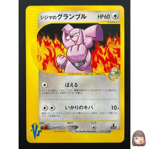 Granbull