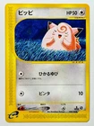 Clefairy
