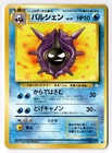 Cloyster