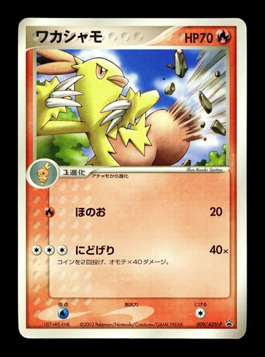 Combusken