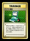 Computer Search