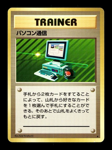 Computer Search