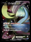 Cresselia EX