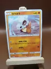 Cubone