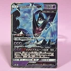Dawn Wings Necrozma