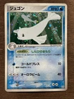 Dewgong