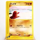 Diglett