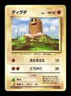 Diglett