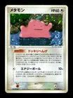 Ditto