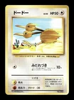 Doduo