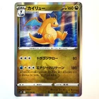 Dragonite
