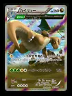 Dragonite