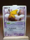 Drowzee