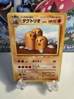 Dugtrio