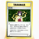 Erika