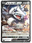 Aggron V