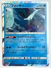Articuno