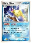 M Blastoise EX
