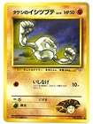 Geodude